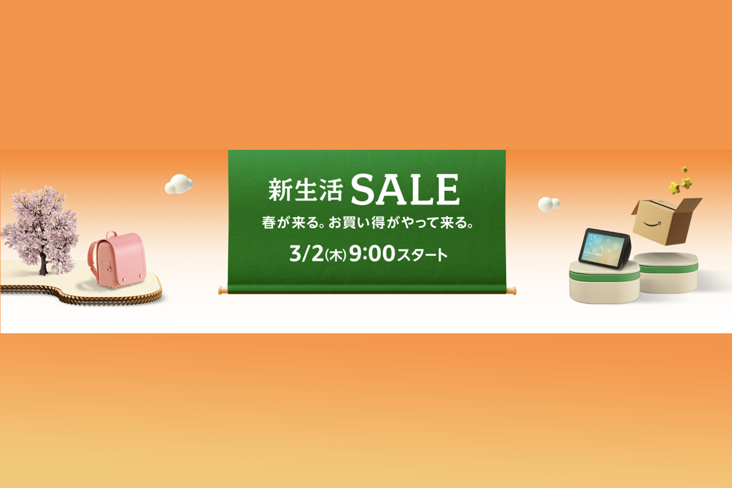 Amazon新生活セール開催【3/2～3/6まで】！編集部の注目アイテム