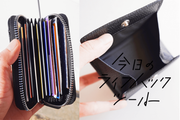 本革なのに高コスパ！コンパクト×大容量のミニ財布で支払いがさらにスマートに【今日のライフハックツール】