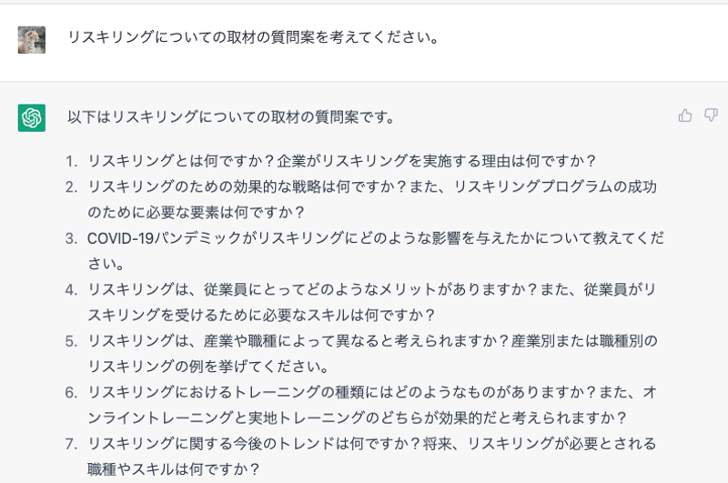 Screenshot: 酒井麻里子 via ChatGPT