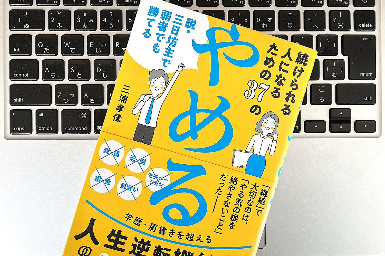 失敗してもあきらめず続けられる人がやめた「2つの考え方」 | ライフハッカー・ジャパン