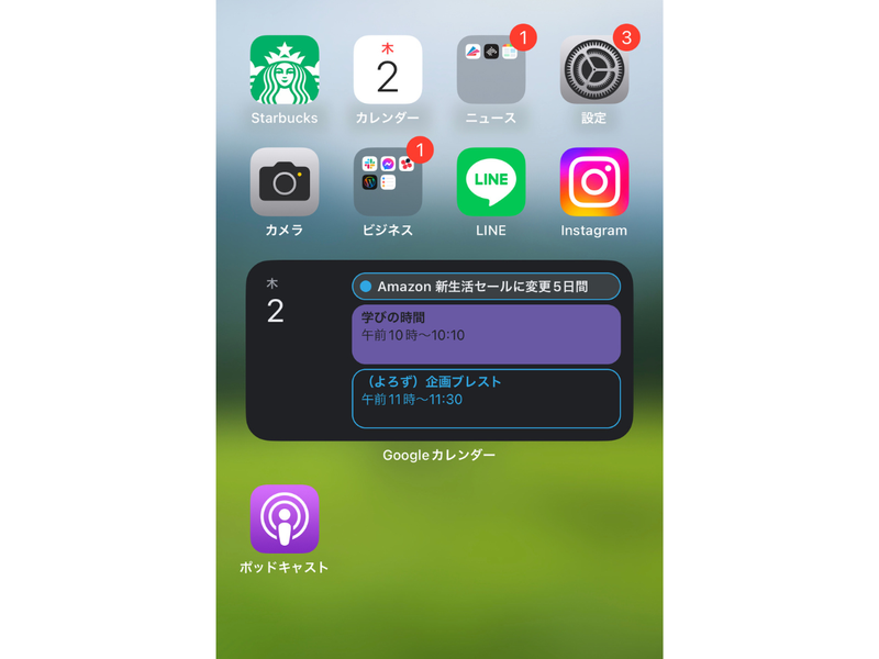 Screenshot: 島津健吾