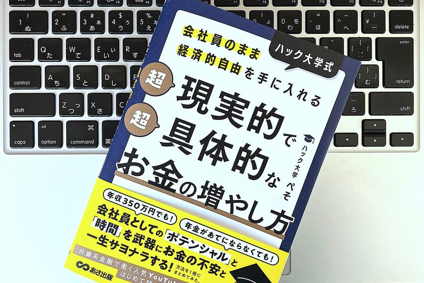 仕事の遅い人と速い人の違いは「手抜き」にあり