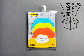 そのふせんは、人の意識を誘導する。文書フィードバックに最適「シルエットノート フキダシ」