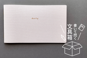 コンパクトなのにメモもスケジュールも自在に書き込める「isshoni. ノート デスク デイリー」