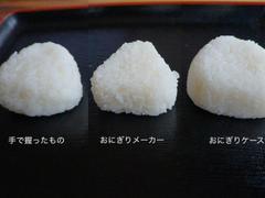 おにぎりは握り方で味が変わる？ 比較してみたら、驚きの結果だった | ライフハッカー・ジャパン
