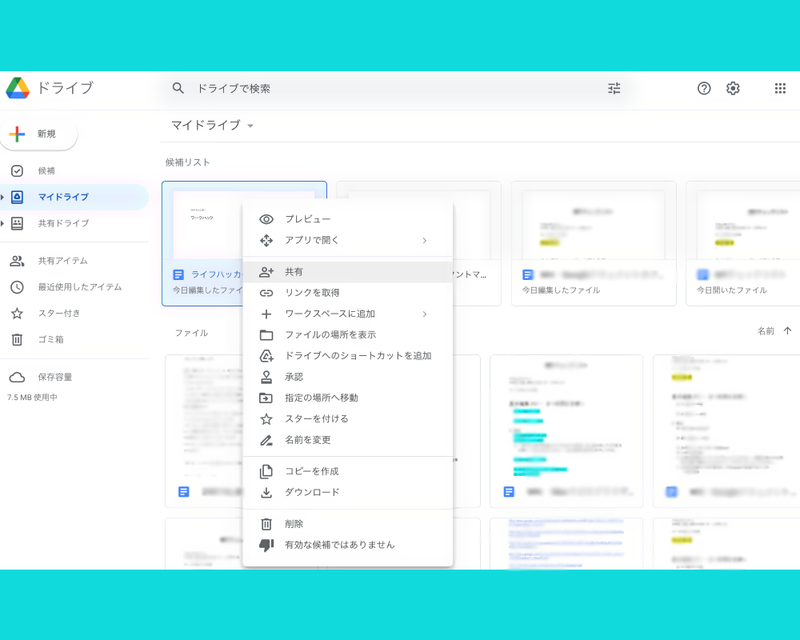 Screenshot: ライフハッカー編集部