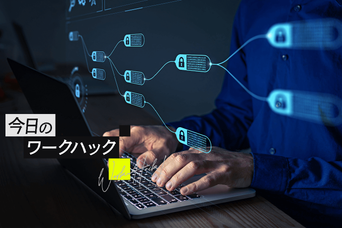 Googleドキュメントの面倒な「オーナー権限」。サクッと権限を譲渡する方法！【今日のワークハック】