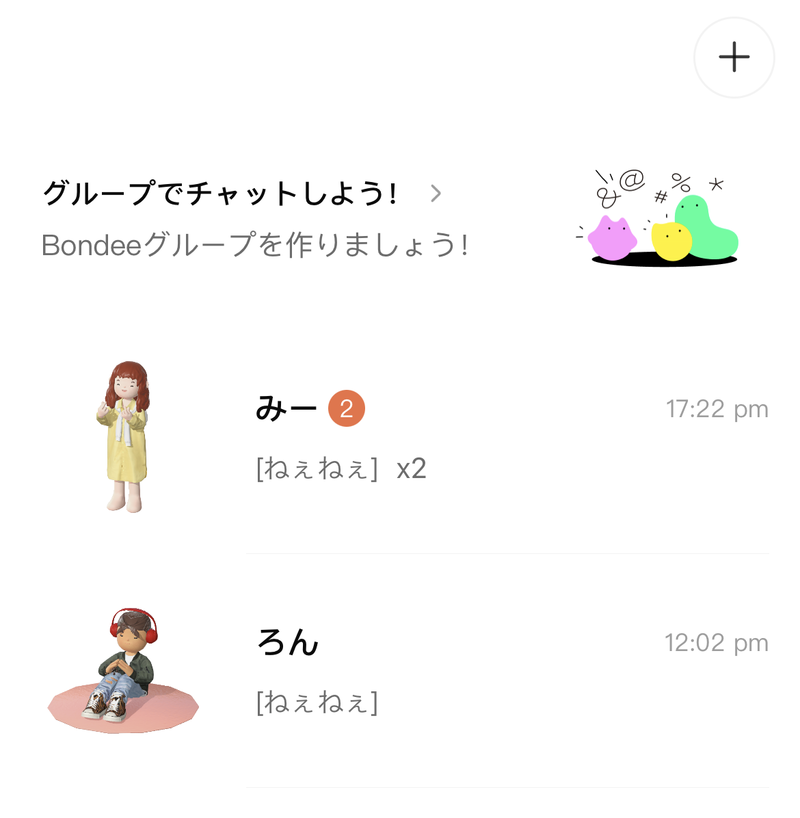 Screenshot: 酒井麻里子 via Bondee
