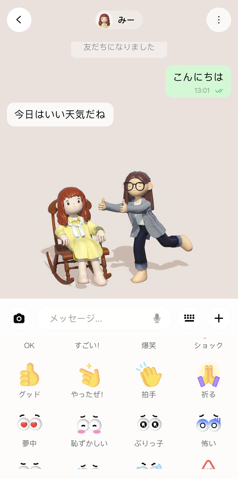 Screenshot: 酒井麻里子 via Bondee