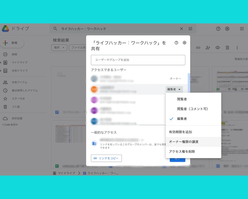 Screenshot: ライフハッカー編集部