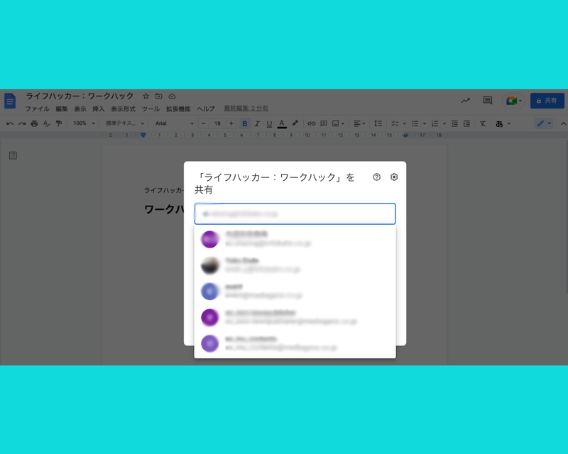 Screenshot: ライフハッカー編集部