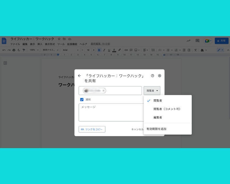 Screenshot: ライフハッカー編集部