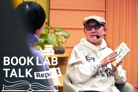 10年間で1万冊を読破！プロ書評家・印南敦史さんが見出した仕事力＆コミュニケーション力の本質