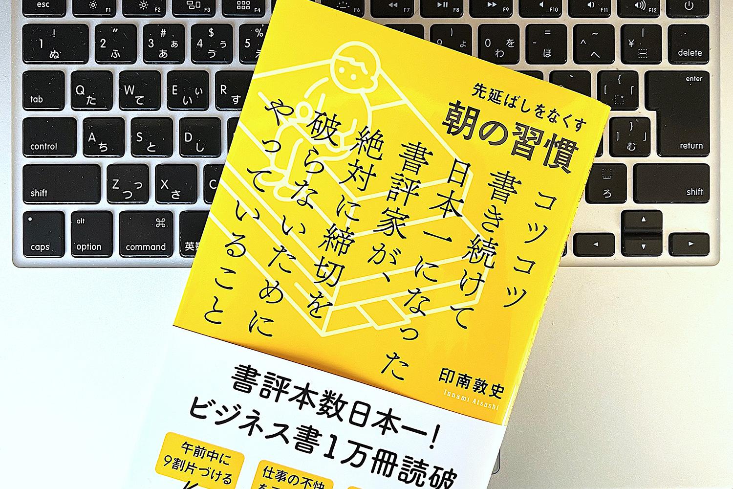 ルーティンワークは本当につまらない？無理せず先延ばしをやめる「朝の