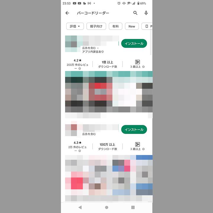 どんなに小さなバーコードも一瞬で認識するアプリで「読み取れ