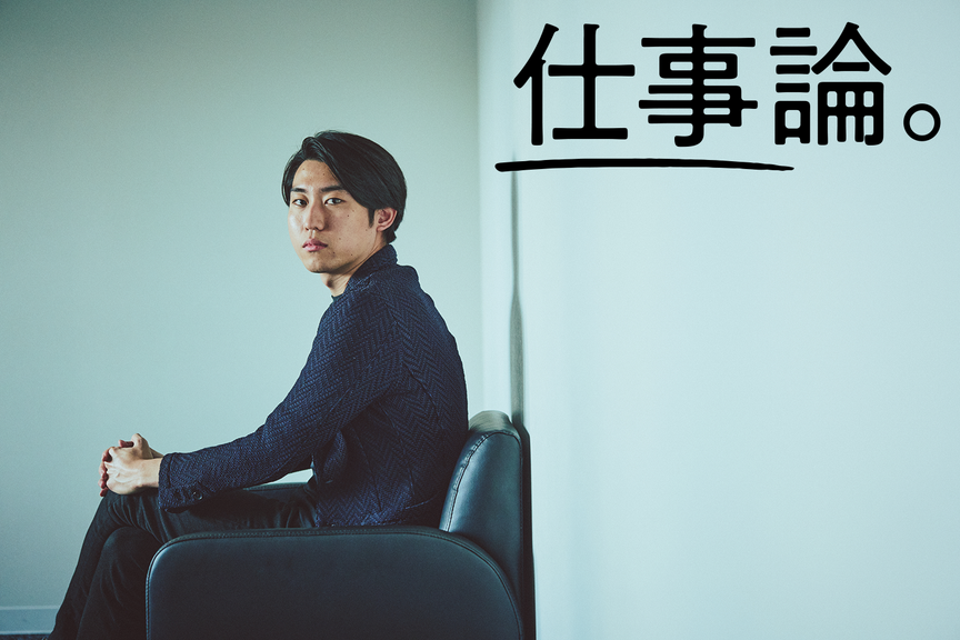 「たった1%で企業が変わる」価格戦略のパイオニア、プライシングスタジオ代表 高橋嘉尋インタビュー