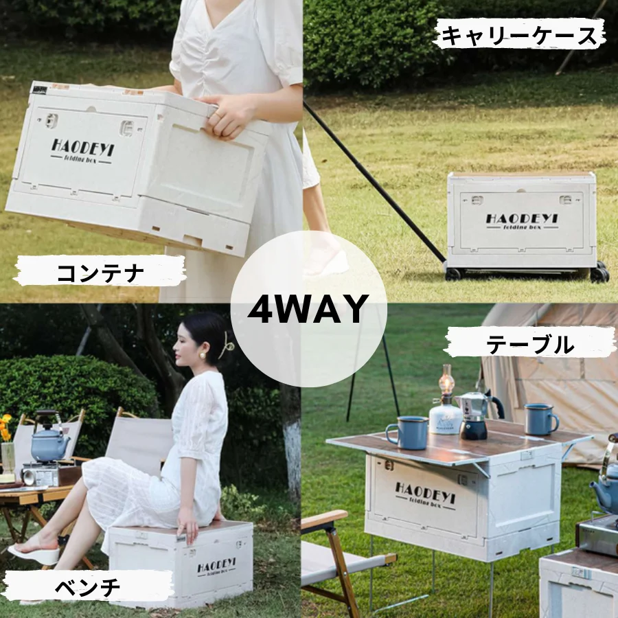 アウトドアグッズの収納と持ち運びをもっと手軽に！ テーブルとしても使える4Way多機能コンテナボックスはいかが？ | ライフハッカー・ジャパン