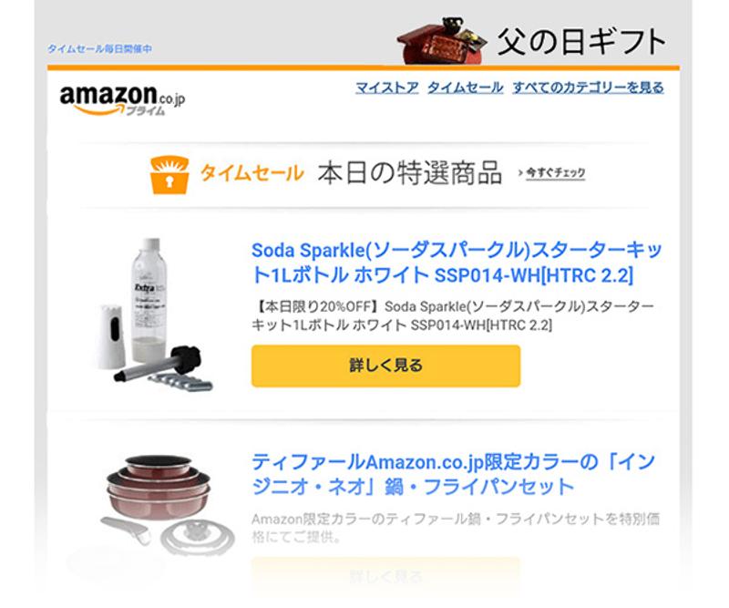 Image: <a href="https://amzn.to/3mT9npf" target="_blank">Amazon.co.jp</a>
