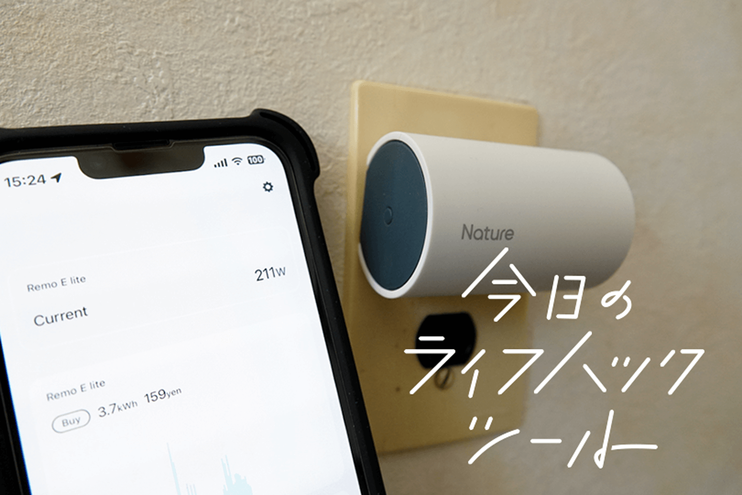 スマートエナジーハブ Nature Remo E lite - labaleinemarseille.com