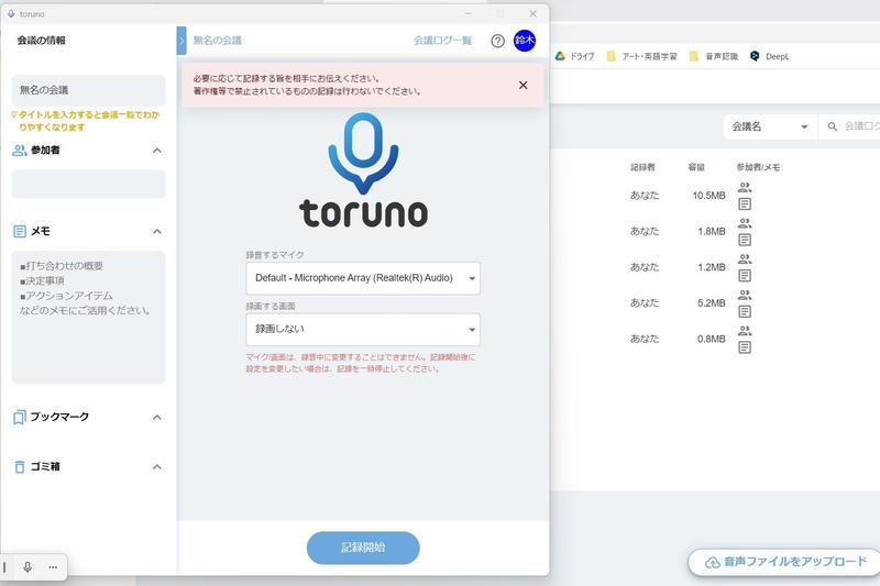 Screenshot: 鈴木拓也 via toruno