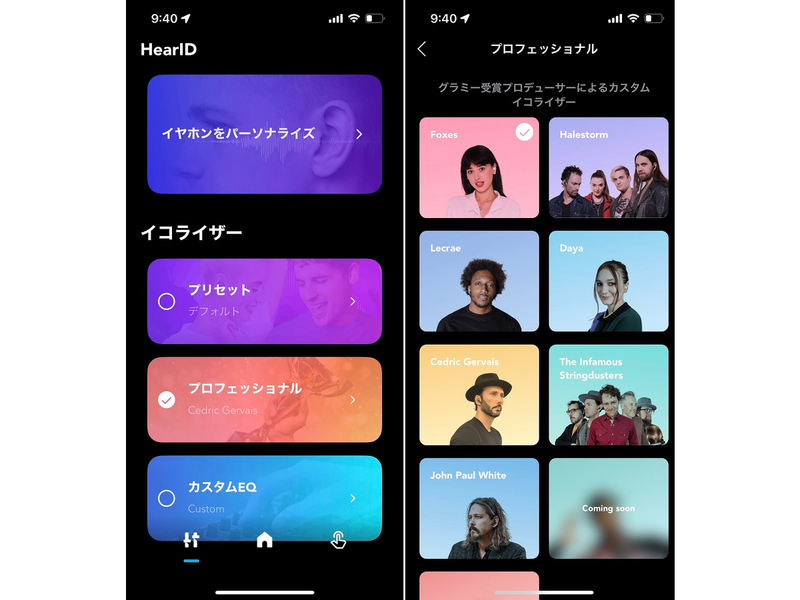 Screenshot: 山田洋路 via Soundcore