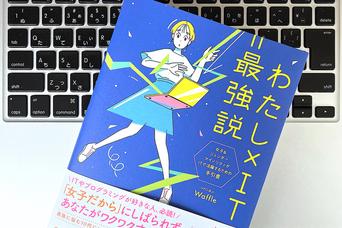 なぜ理工・IT系には女性が少ないのか?「ステレオタイプ脅威」の影響も