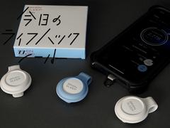 睡眠改善への最短距離。いびき、寝返り、布団の温度も記録できる『ブレインスリープ コイン』【今日のライフハックツール】 | ライフハッカー・ジャパン