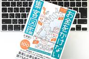 スターバックスは、なぜ集客できるのか？魅力的なサービスを磨く「2つの視点」