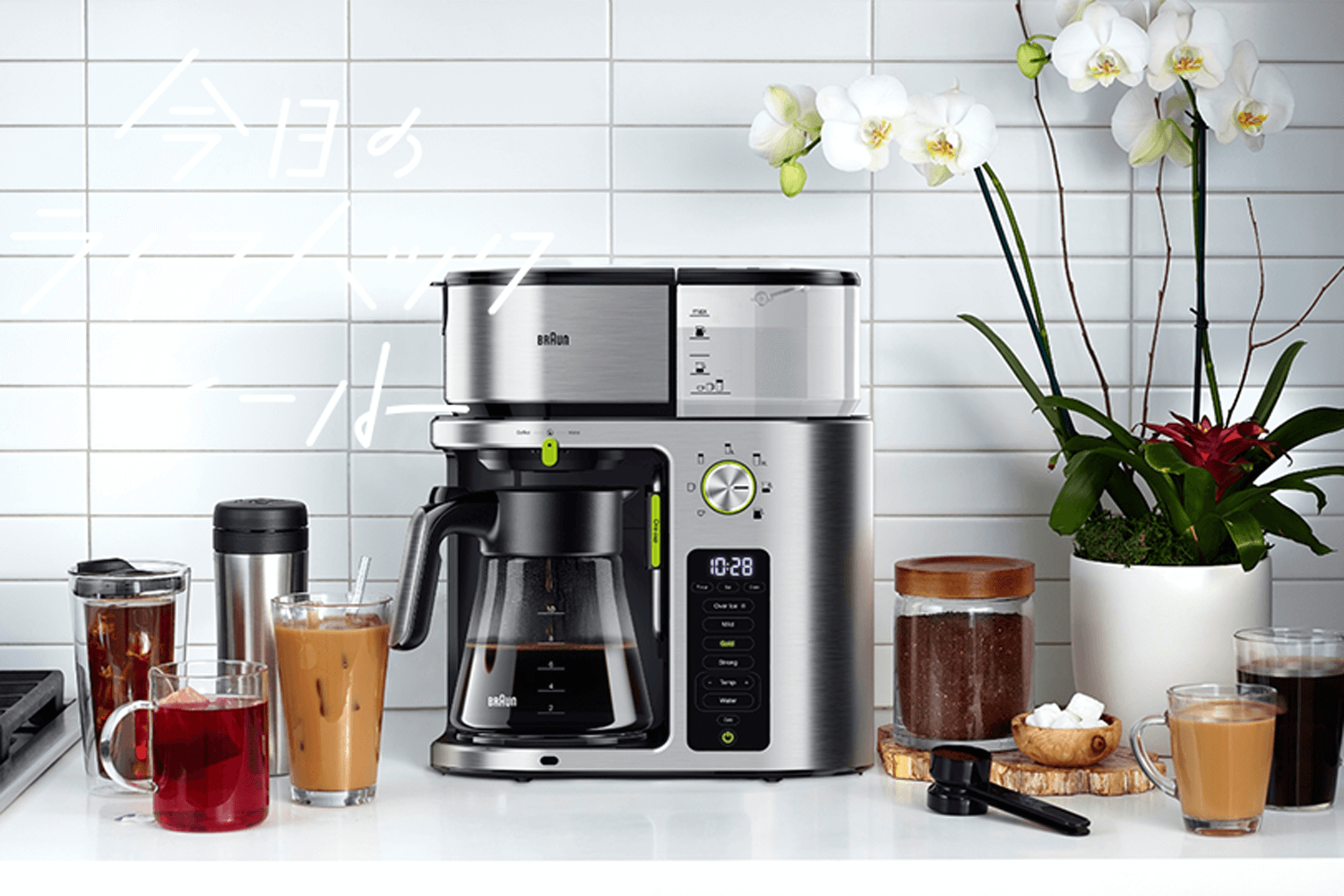 BRAUN MultiServe コーヒーメーカー MultiServe Coffee machine | Braun JP