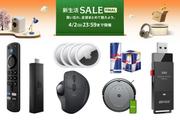 本日最終日！【Amazon新生活セール】で3つのメディア読者が｢購入したものランキング｣をカテゴリ別に紹介します！