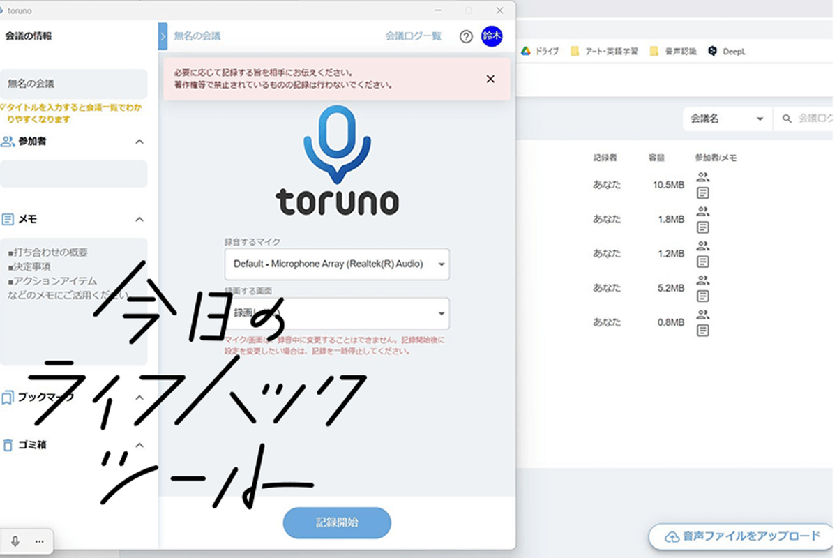 Screenshot: 鈴木拓也 via toruno