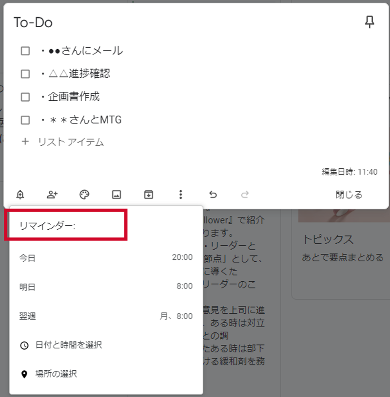 Screenshot: ライフハッカー編集部