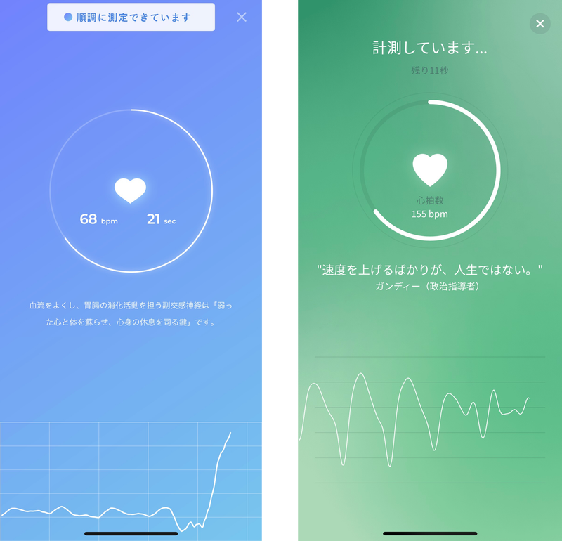 (左)CARTE(右)Upmind:リラックスしつつもタメになる情報をインプットできて◎。