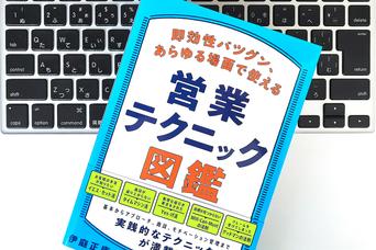 「なるほど」を使わない方がいい場面は？営業がうまくいく会話の相槌テクニック