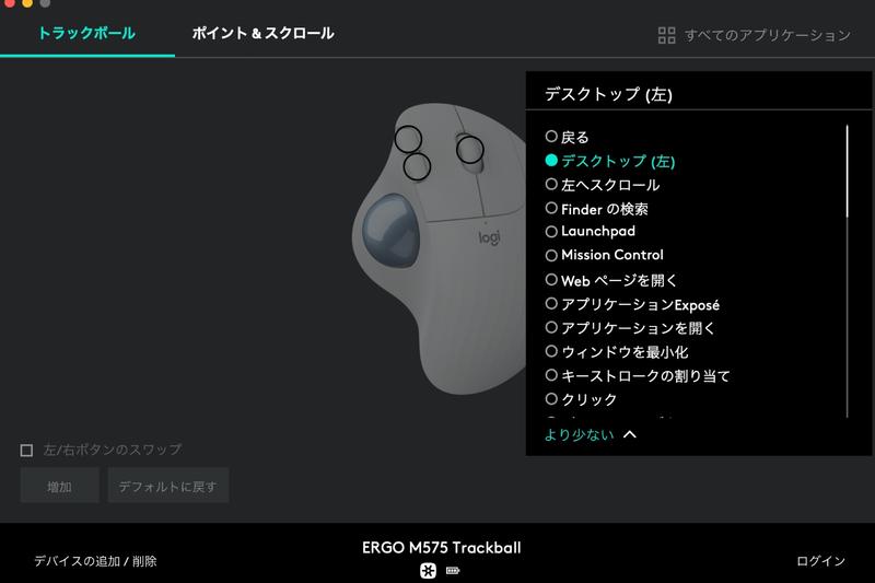 Screenshot: カマタユキコ via Logicool Options