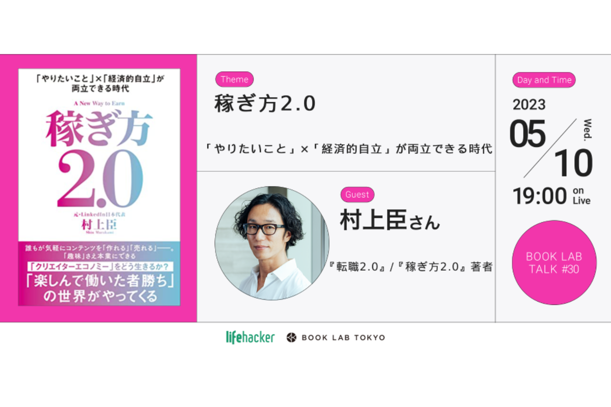 人生の満足度が上がる。「やりたいこと」と「経済的自立」を両立する最