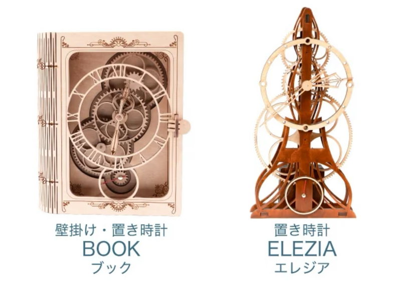 ウクライナで誕生！組み立て式木製時計「MadClockMaker」 | ライフ