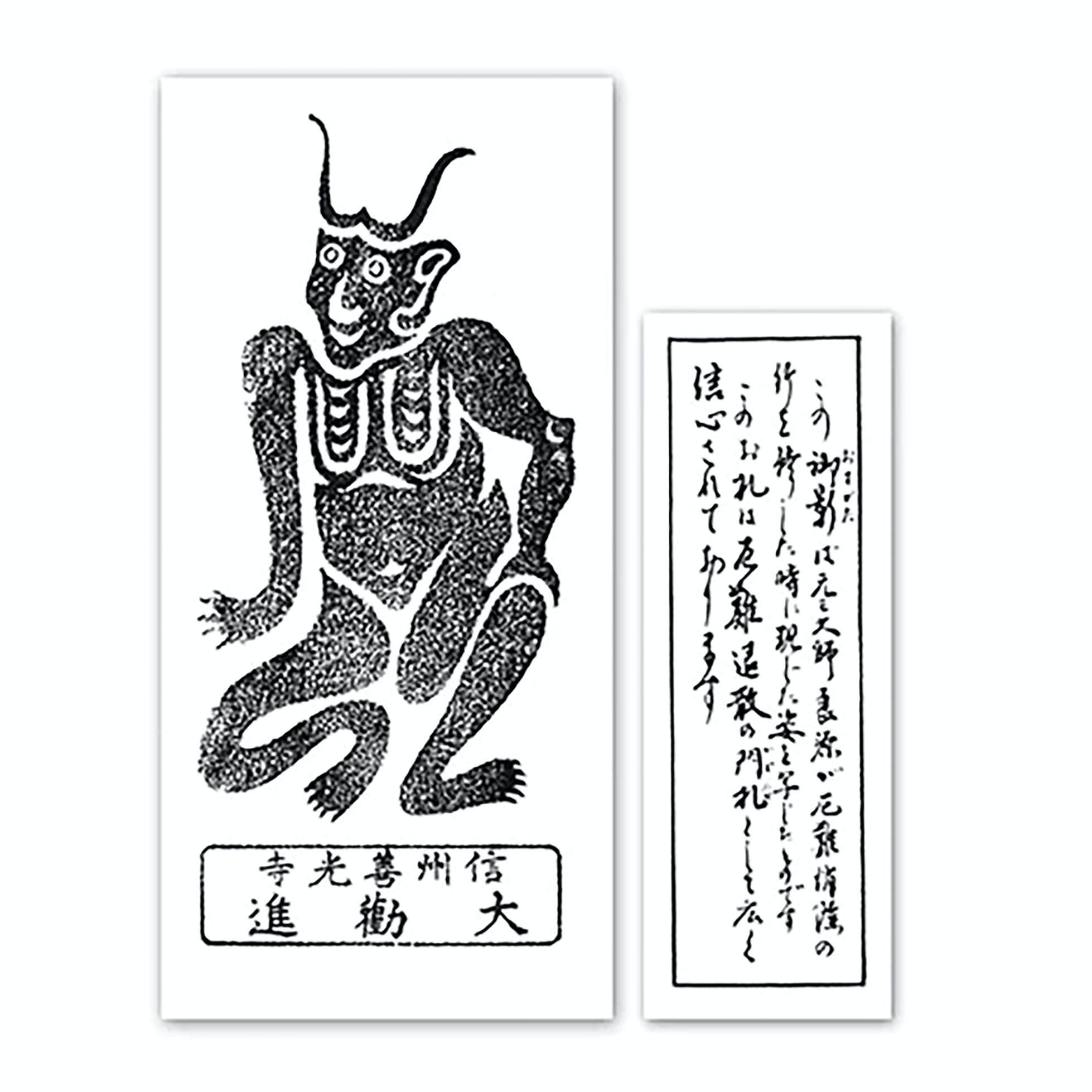 善光寺 大勧進  護摩祈願　シェラカップ　限定　レナソブ 01_l.jpg