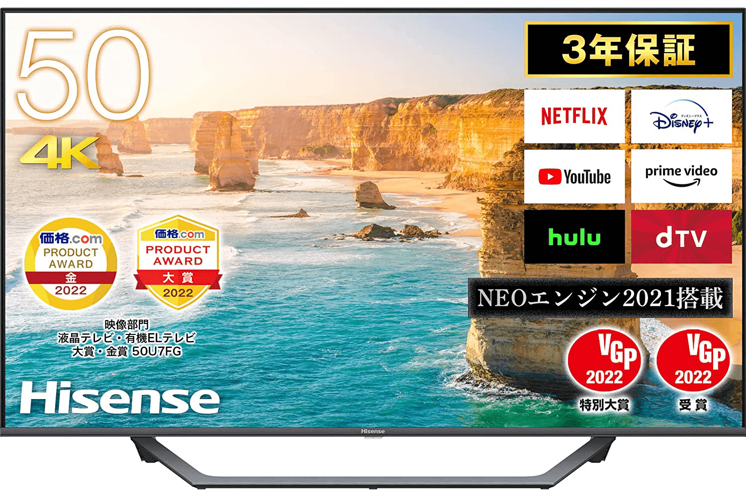 50V型4Kテレビが5万円台！レグザ、ハイセンス、ソニーを特別価格で買う 