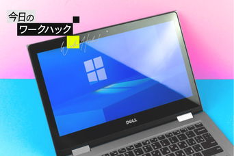 Windows 11でマルチタスクのストレスを解消！5つのヒントで仕事効率をアップせよ【今日のワークハック】
