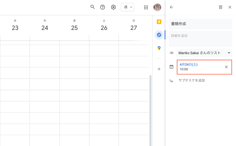 Screenshot: 酒井麻里子 via Googleカレンダー