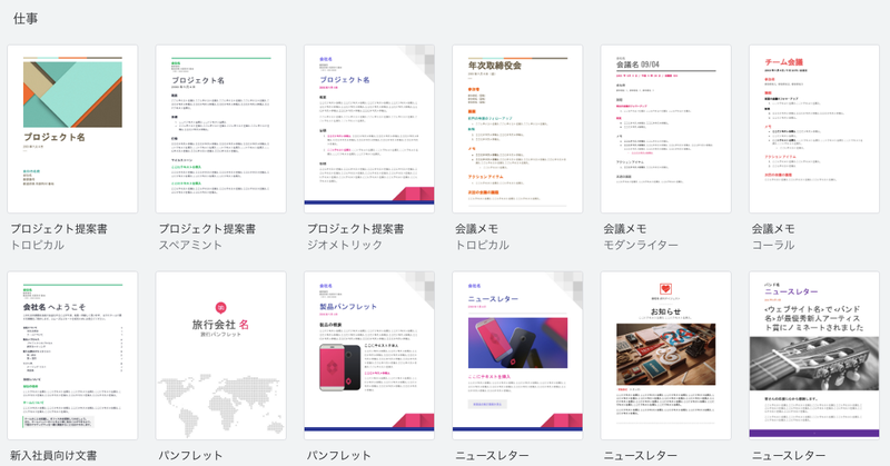 Screenshot: ライフハッカー・ジャパン編集部 via Google ドキュメント