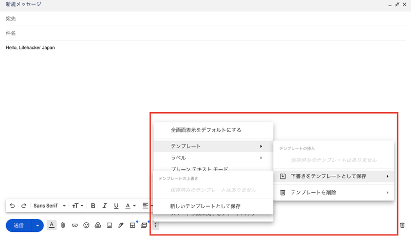 Screenshot: ライフハッカー・ジャパン編集部 via Gmail
