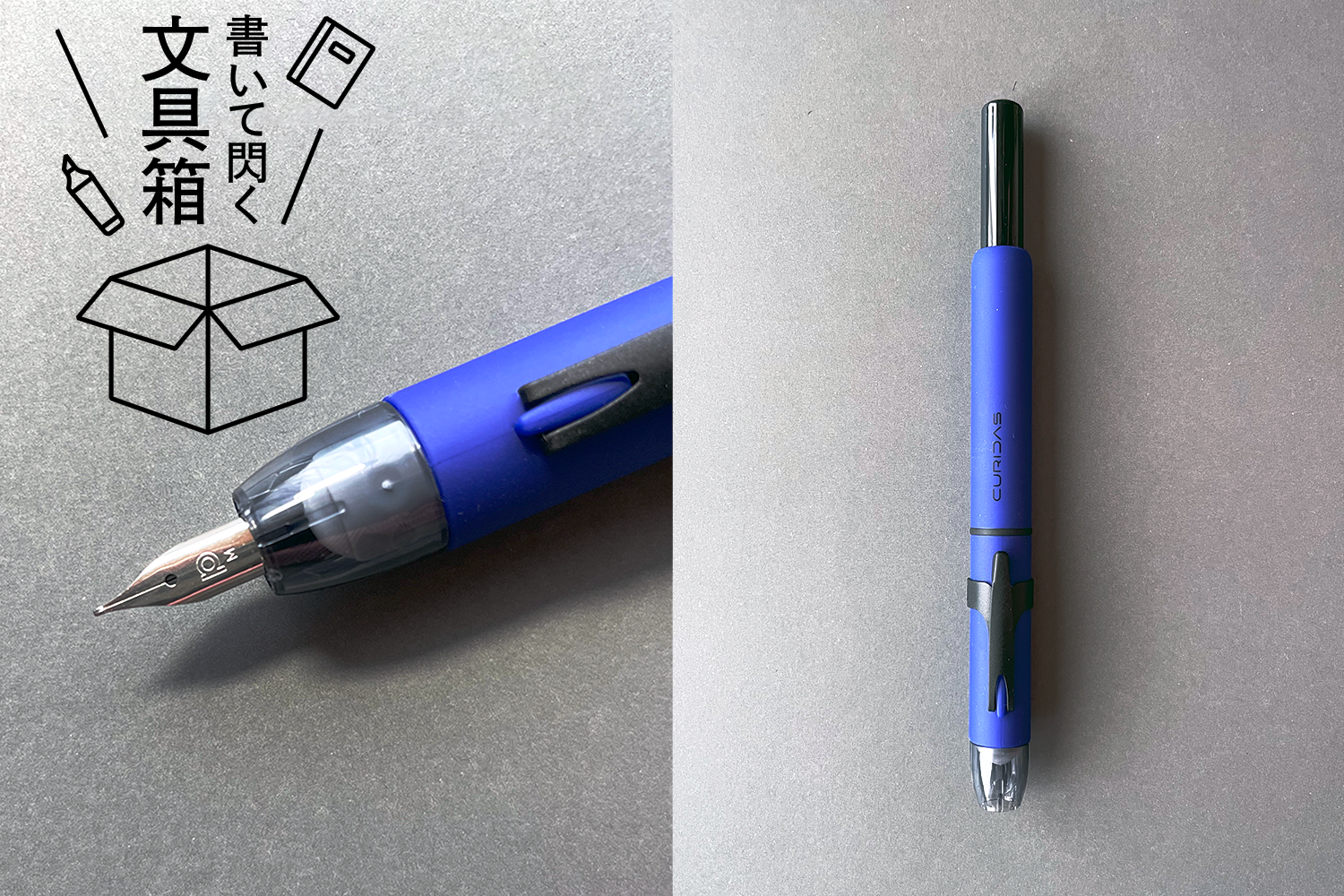 万年筆の上質な書き心地を、ボールペンくらい身近に。それが