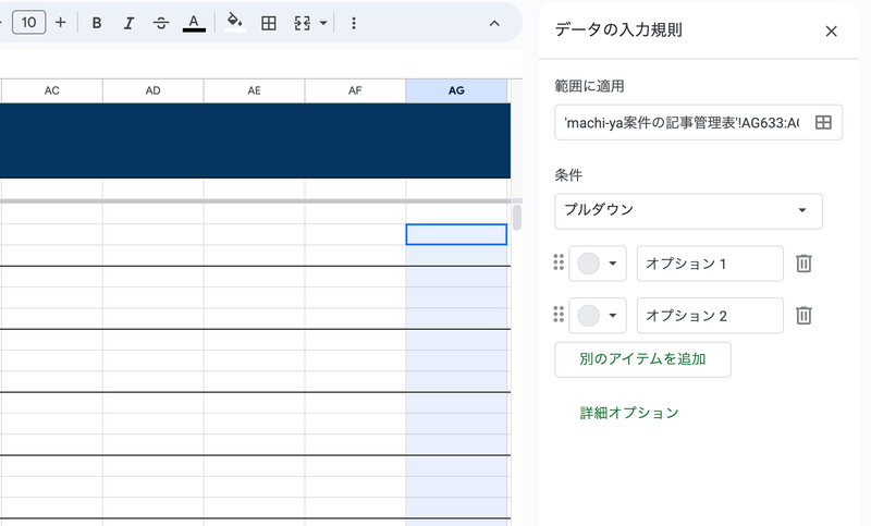 Screenshot: ライフハッカー編集部 via Google スプレッドシート