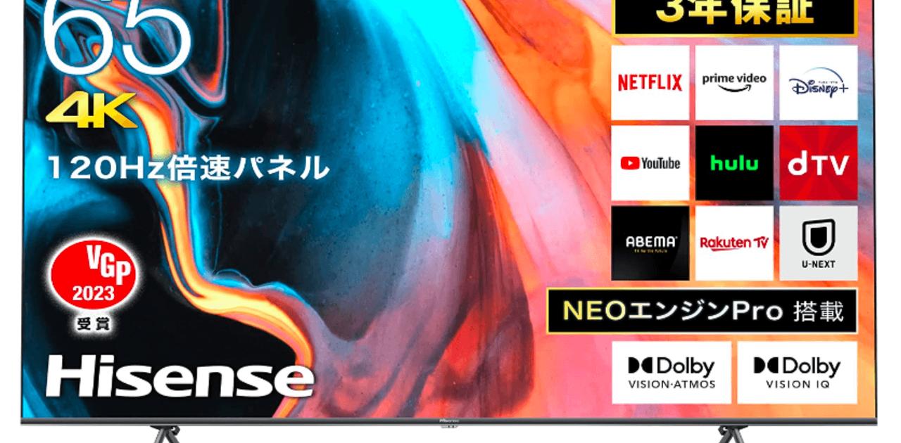 ハイセンス65型4Kテレビが28%オフ！なぜか大幅値下げ中のテレビ