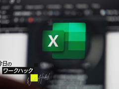 Excelを鬼効率化！ 数式は「GPTExcel」で自動生成すべし【今日のワークハック】 | ライフハッカー・ジャパン