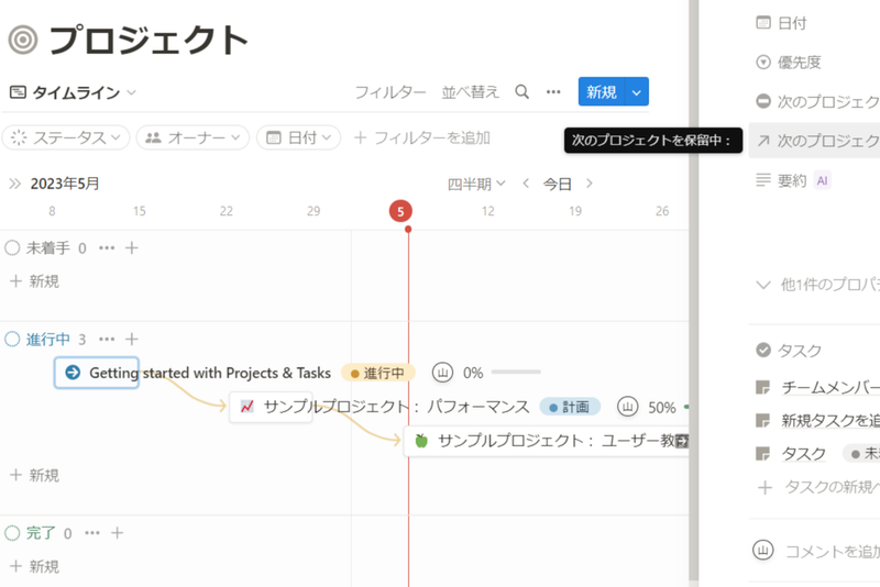 Screenshot: 山田洋路 via Notion