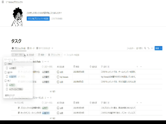 Screenshot: 山田洋路 via Notion