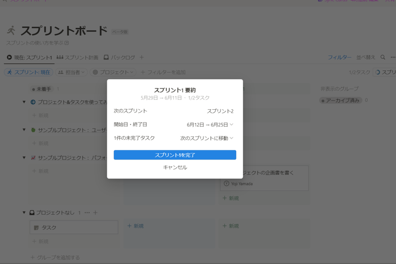 Screenshot: 山田洋路 via Notion